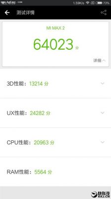 小米max2p39跑分的简单介绍-图1