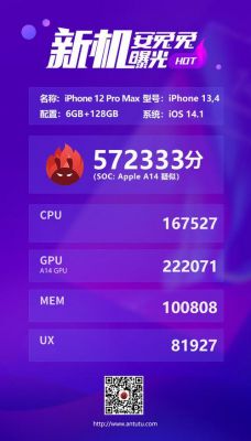 苹果a14geekbench4跑分的简单介绍-图2