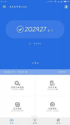 关于小米跑分和iPhone7的信息-图1