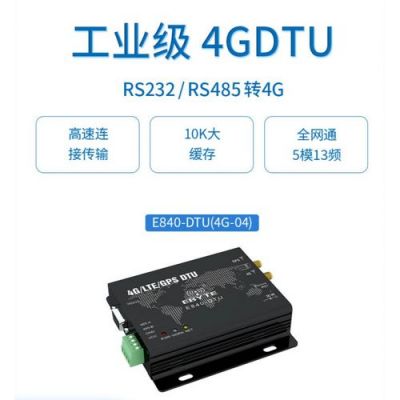 4g属于gprs无线数据传输（4g gprs是怎么回事）-图2