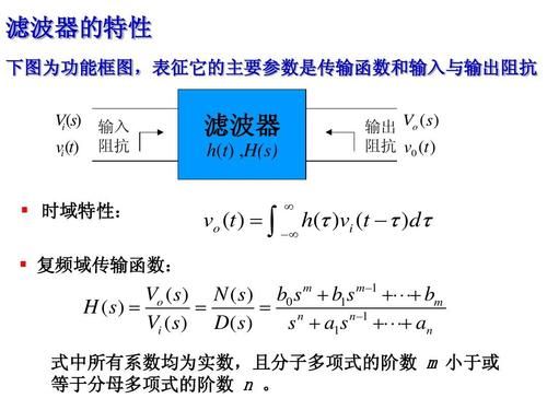 传输线滤波器的阻抗（滤波器传输函数怎么算）-图2