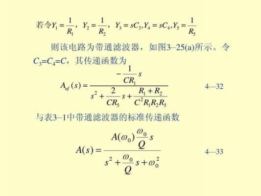 传输线滤波器的阻抗（滤波器传输函数怎么算）-图3