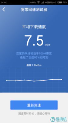 路由器5g传输有多远（无线路由 5g 传输 速度）-图2