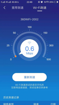 关于360F5跑分的信息-图3