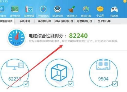 电脑怎么自测跑分的简单介绍-图2