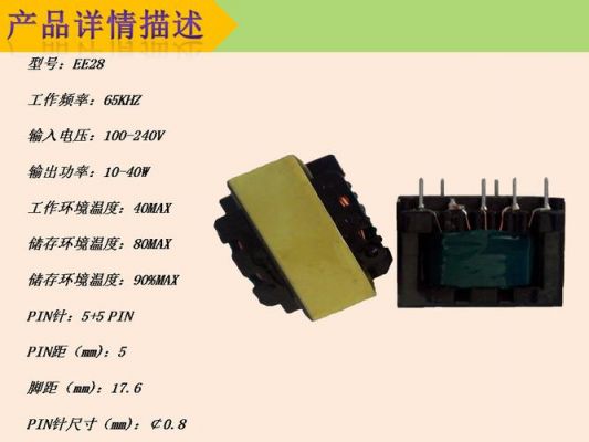 变压器传输信号有什么区别（变压器的传输功率与什么有关）-图3