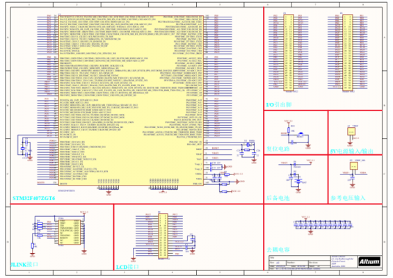 stm32网络传输语音（stm32传输文件）-图2