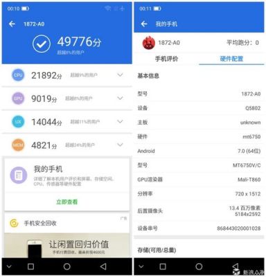 关于酷派8739跑分的信息-图2