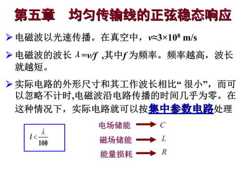 双线传输线电流方向（双线传输线电流方向怎么判断）-图2