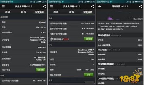 关于荣耀4x低配跑分的信息-图3