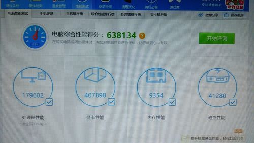 关于电脑跑分50万图片大全的信息