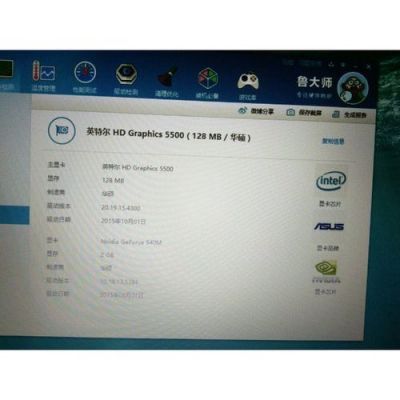 i7-5500u跑分的简单介绍-图3