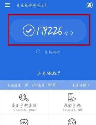 华为mate9跑分厕所软件的简单介绍-图2