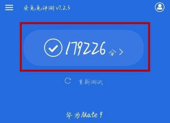 华为mate9跑分厕所软件的简单介绍-图3