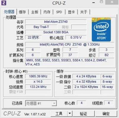 z3740跑分的简单介绍-图1