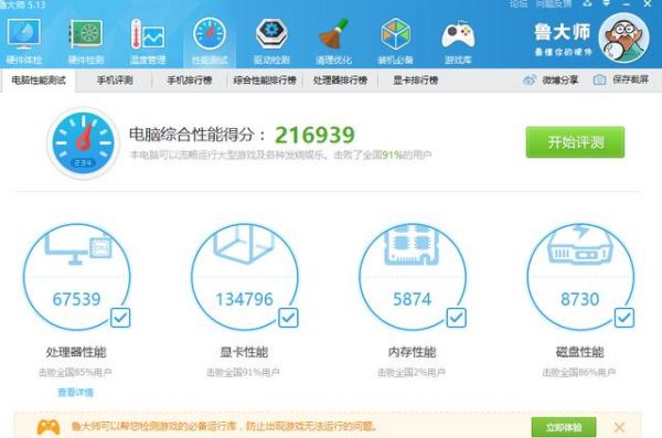 z3740跑分的简单介绍-图3