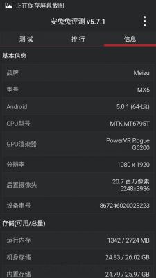 包含mx5mx6跑分的词条-图2