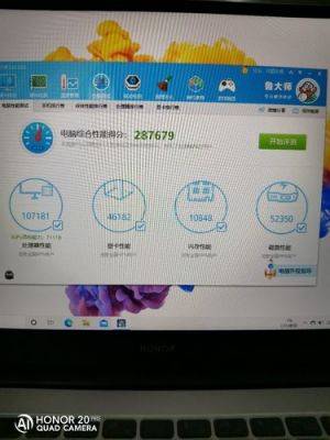 关于荣耀magicbookr7版跑分的信息-图1