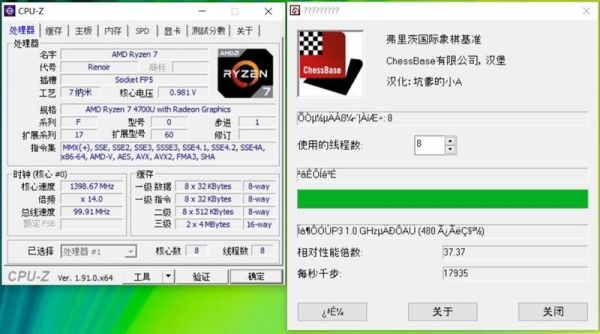 包含ryzen1600象棋跑分的词条-图3