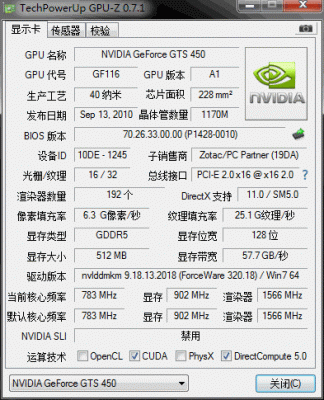 关于索泰gts450跑分的信息