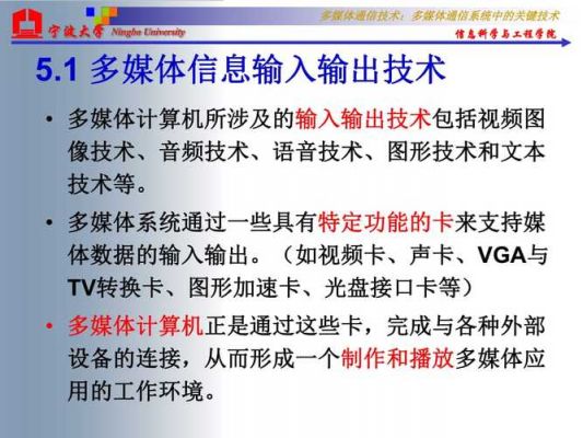 多媒体数据的传输方法（多媒体数据的传输是多媒体的最关键技术）