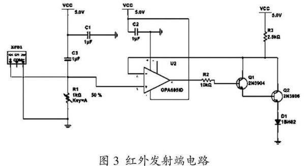 红外传输原理（红外线传输原理）-图3