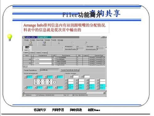 贴片机传输软件（贴片机模拟软件）-图3