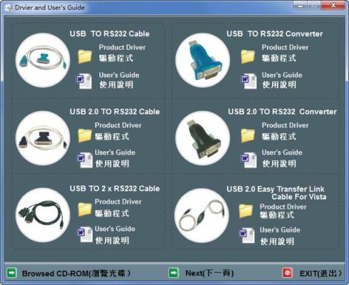 usb数据传输软件下载（usb数据传输方式）