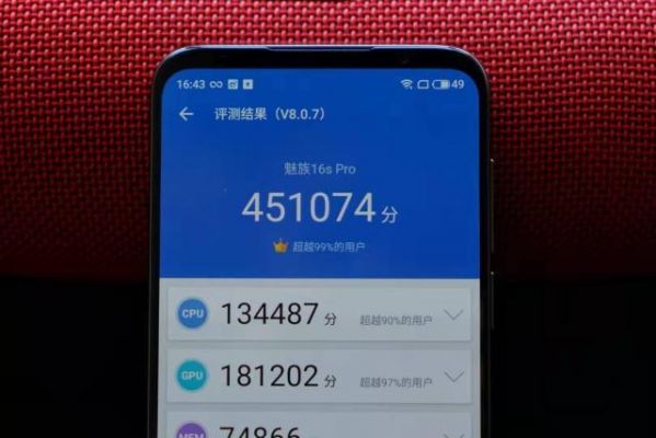 包含魅族16s跑分测试的词条-图1