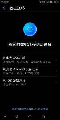 华为手机蓝牙传输数据（华为手机蓝牙传输旧手机数据）-图2