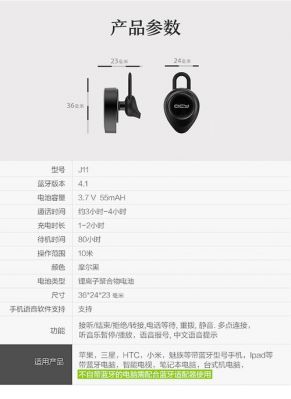 蓝牙耳机4.1的传输距离（蓝牙耳机传输半径）-图1