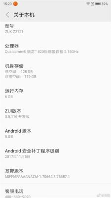 关于zukz2pro跑分低的信息-图1