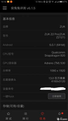 关于zukz2pro跑分低的信息-图3