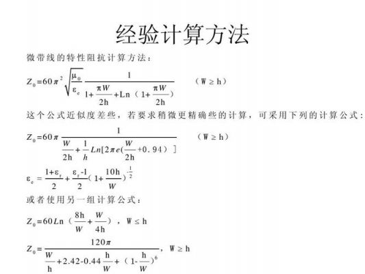 传输线相速度公式（传输线的传输系数）-图2