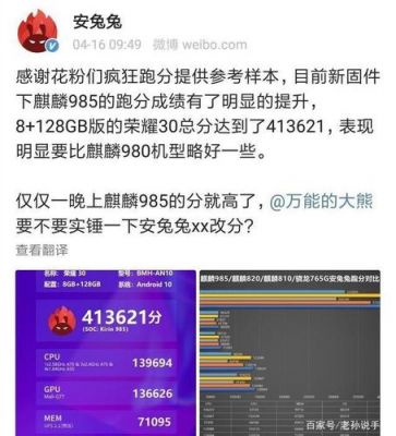 关于华为nova7跑分20万的信息-图2