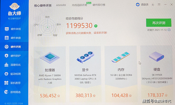 关于戴尔游匣5745b跑分的信息-图2