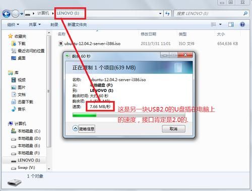 2.0的传输速度（20传输速度只有710KB）-图2