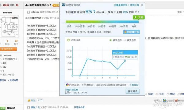 2.0的传输速度（20传输速度只有710KB）-图3