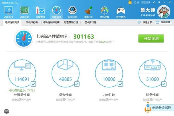 锐龙r71700跑分的简单介绍-图2