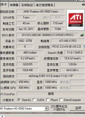 关于迪兰恒金6570跑分的信息-图1