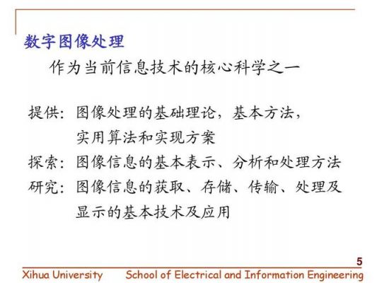 图像生成传输存储显示（图像传输预定）-图3