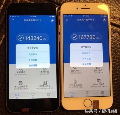 关于苹果7多少跑分正常吗的信息-图2