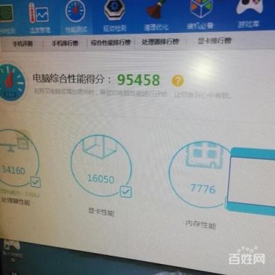 amda87500鲁大师跑分的简单介绍-图3