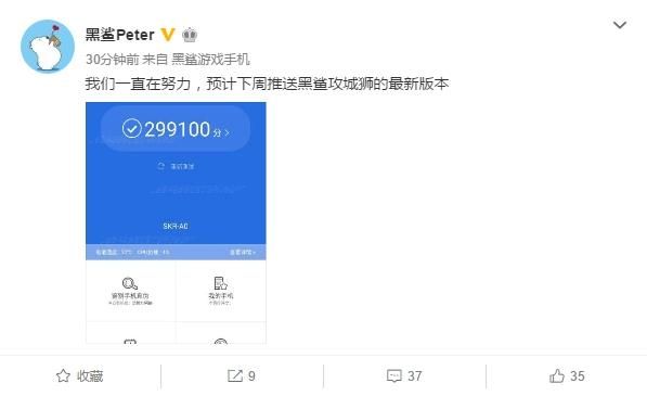 黑鲨手机跑分30万的简单介绍-图2