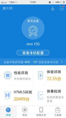 vivox710l跑分的简单介绍