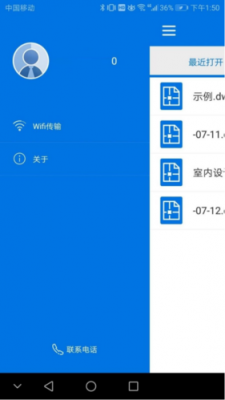 wifi传输方式（如何使用wifi传输文件）