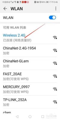 wifi传输方式（如何使用wifi传输文件）-图2