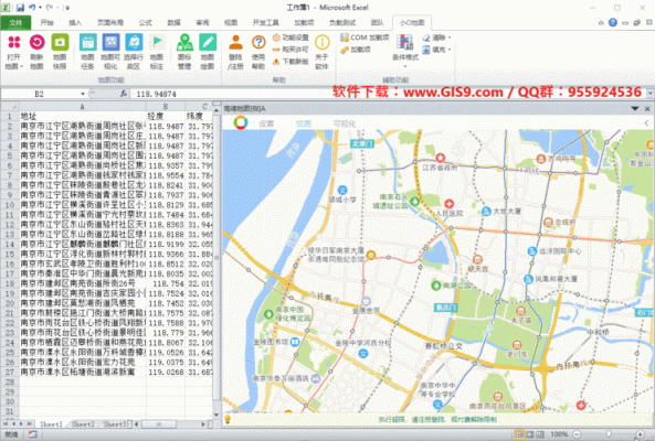 mapinfo在传输上的应用（mapinfo导入excel）-图3