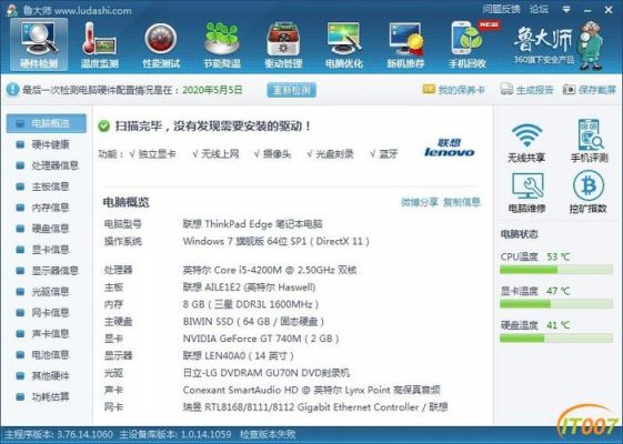 关于戴尔i57000跑分的信息-图3