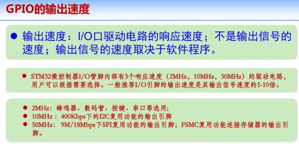 io口的数据传输速率是多少（简述io口传输数据的方式）-图2